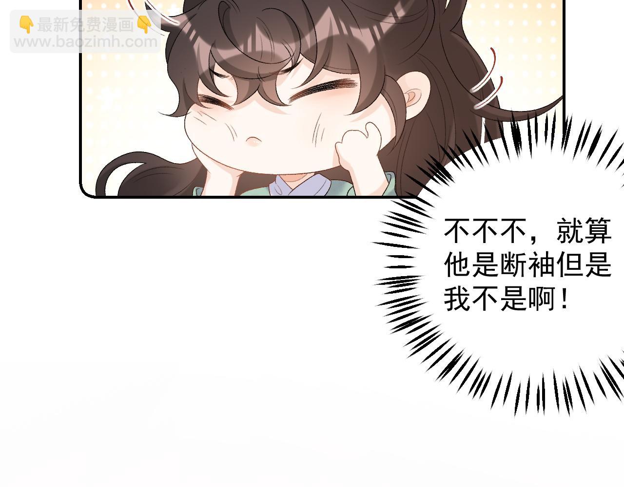 第41话 不想放开你44