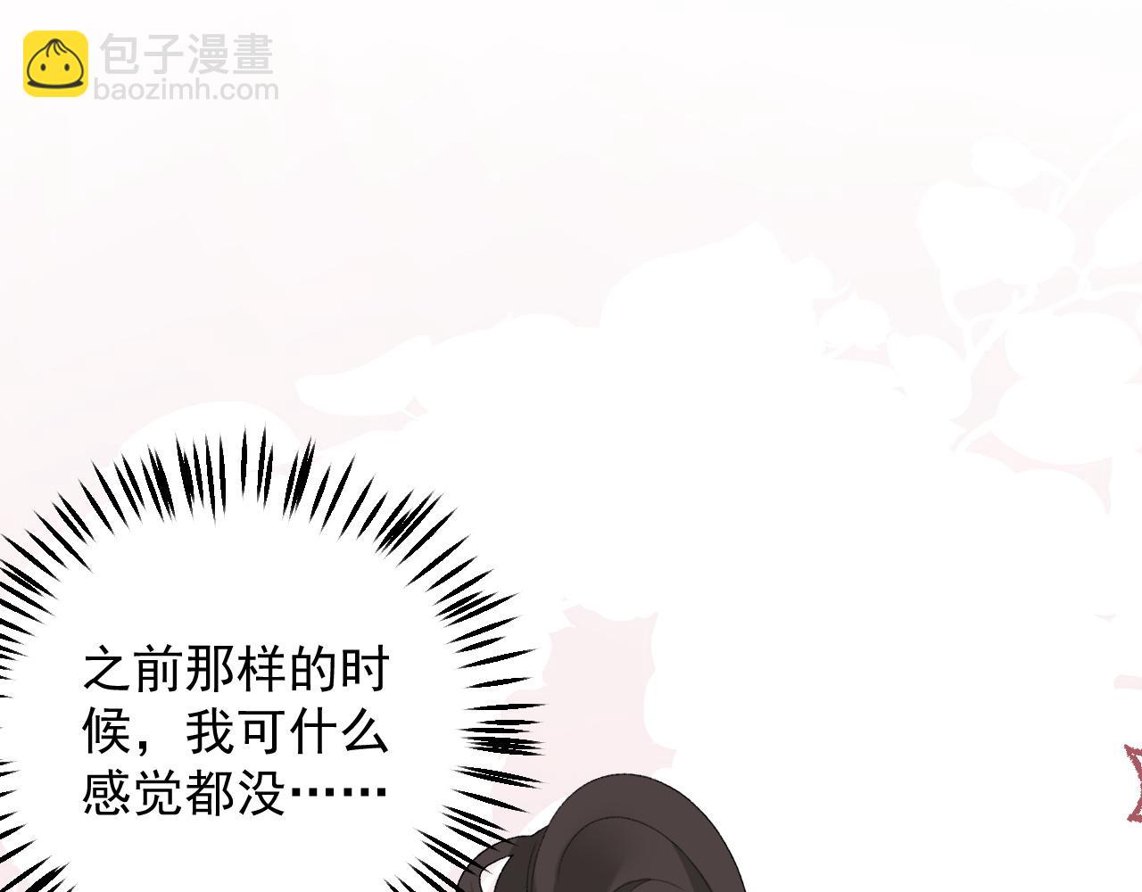 第41话 不想放开你45