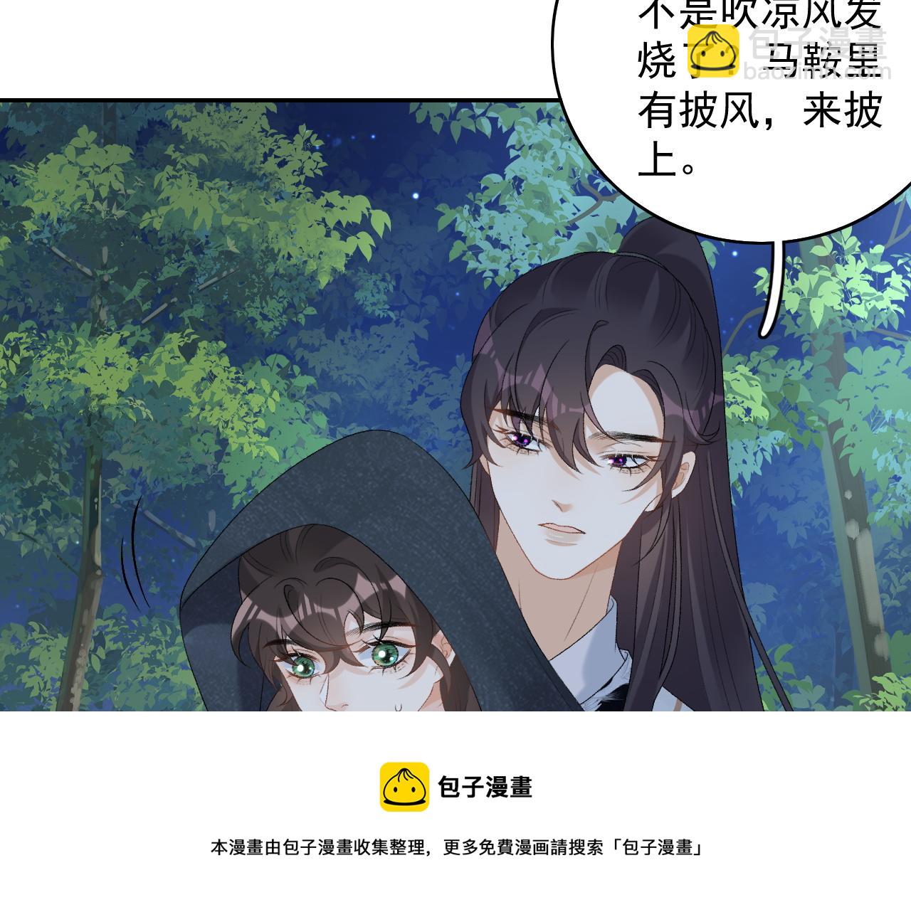 第41话 不想放开你54