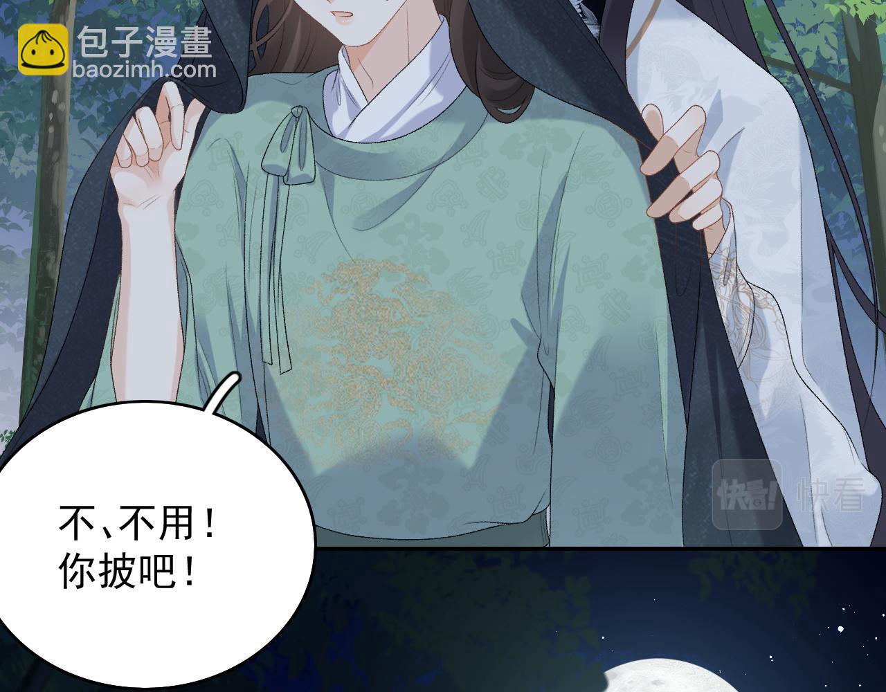 第41话 不想放开你55