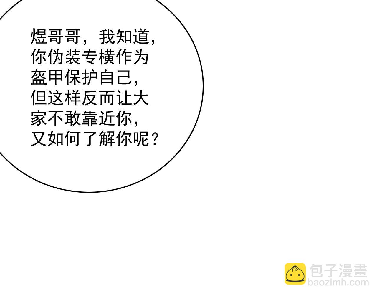第41话 不想放开你6