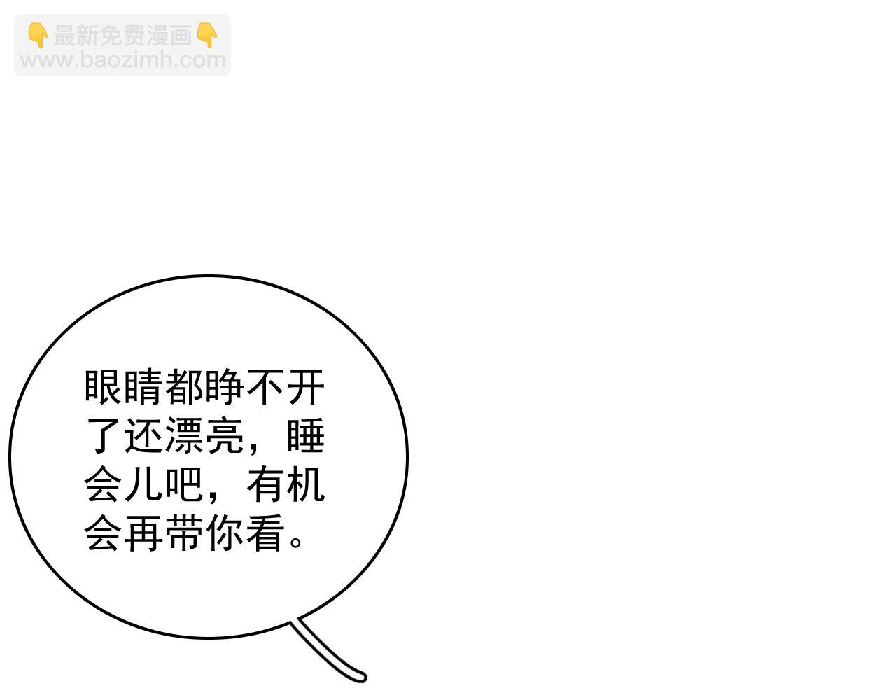 第41话 不想放开你70