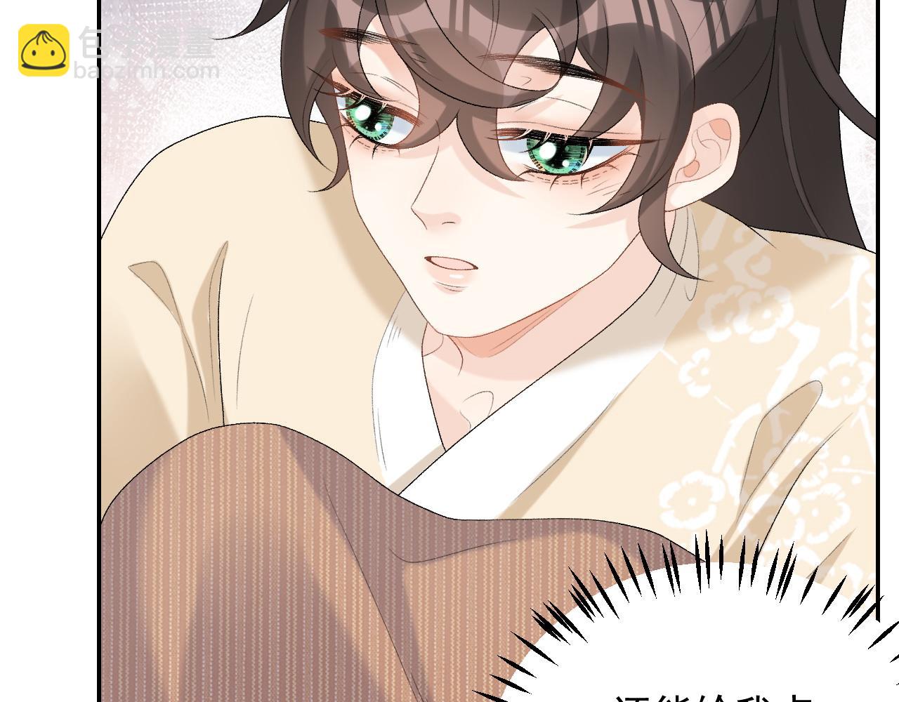 第46话 就是要撩他！106