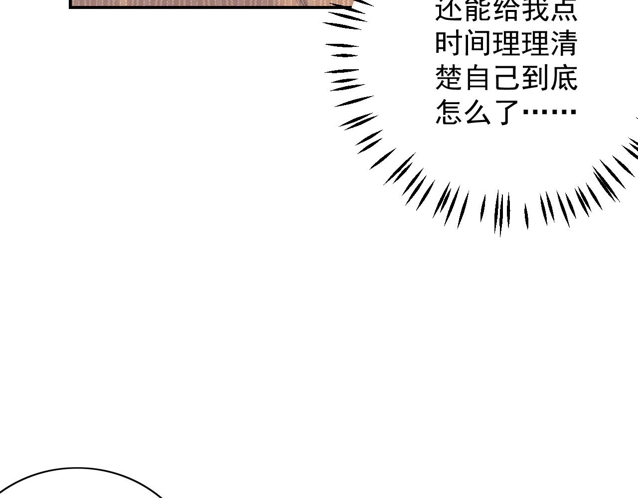第46话 就是要撩他！107