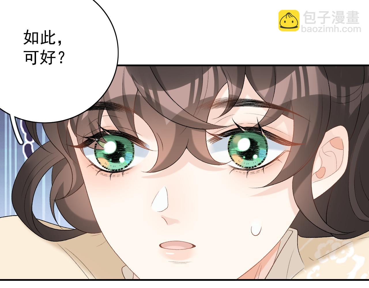 第46话 就是要撩他！108