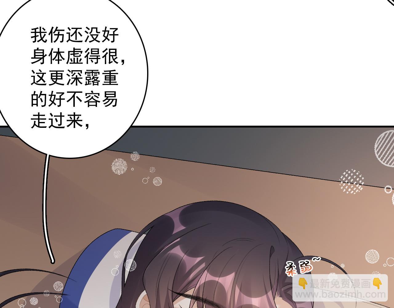 第46话 就是要撩他！11