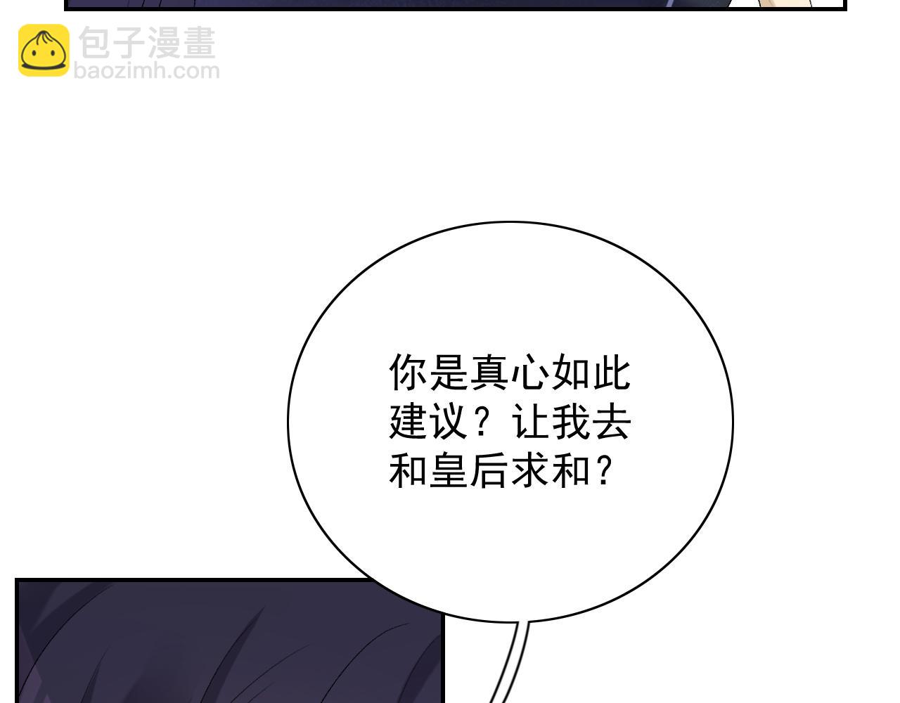 第46话 就是要撩他！111