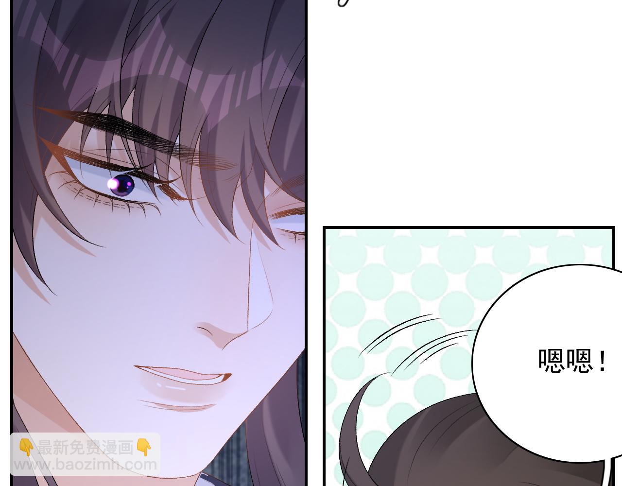 第46话 就是要撩他！112