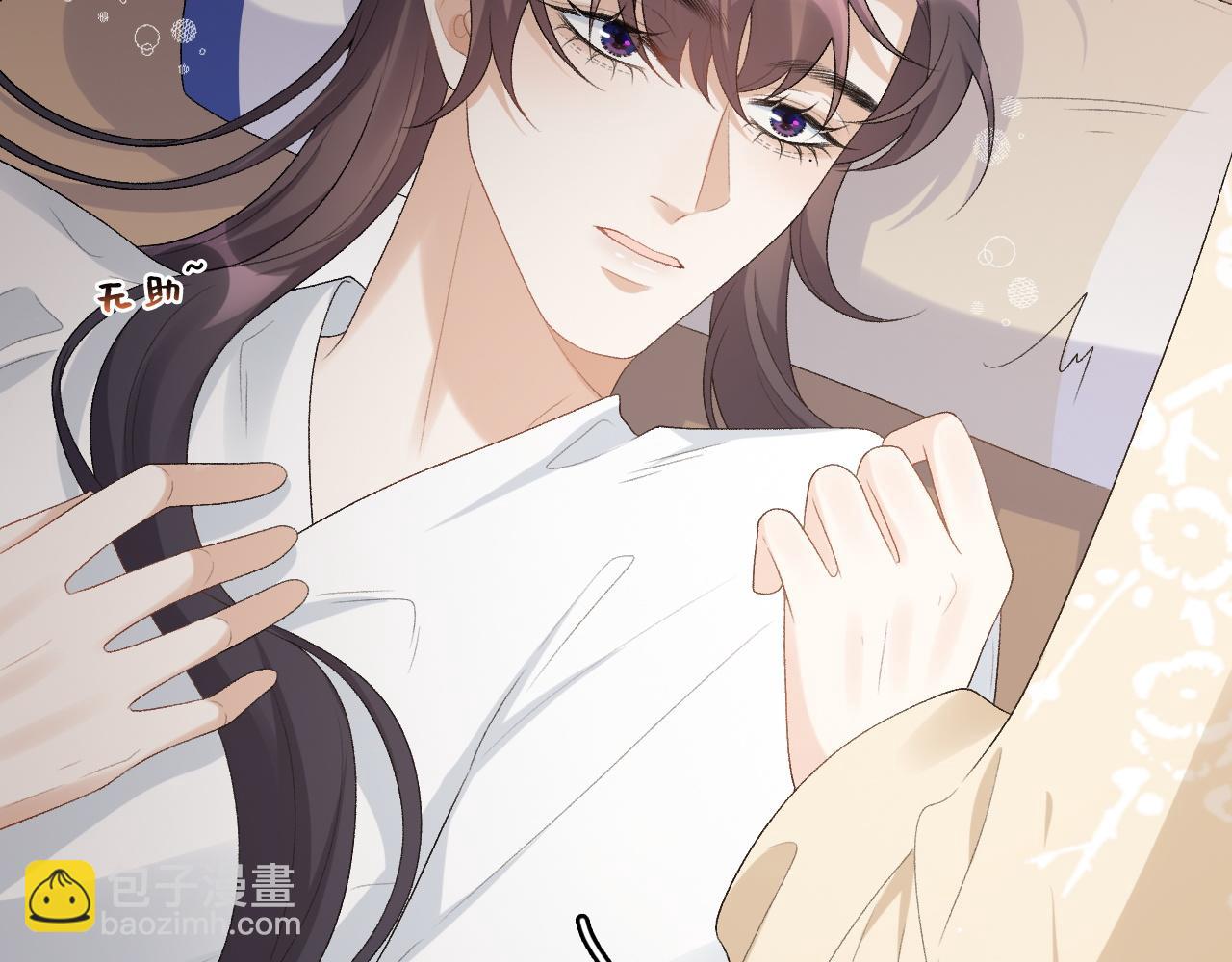 第46话 就是要撩他！12
