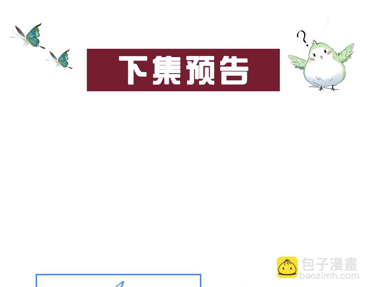 第46话 就是要撩他！120