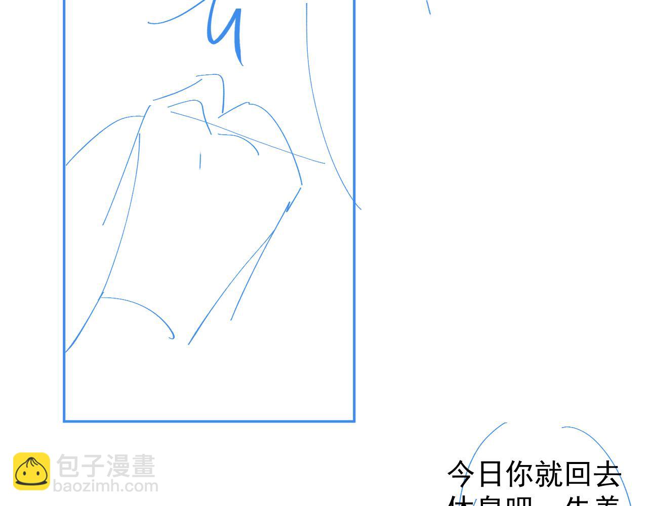 第46话 就是要撩他！121