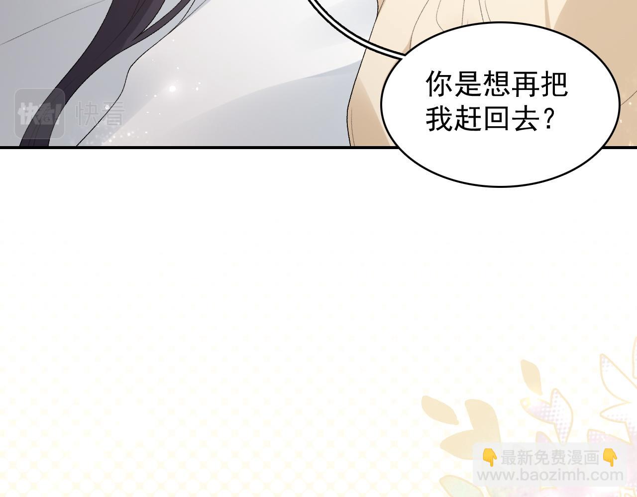 第46话 就是要撩他！13