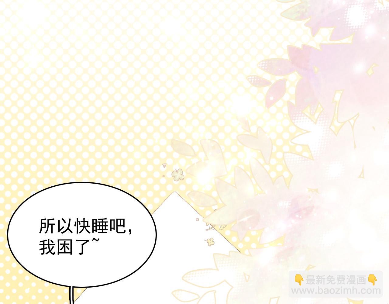 第46话 就是要撩他！14