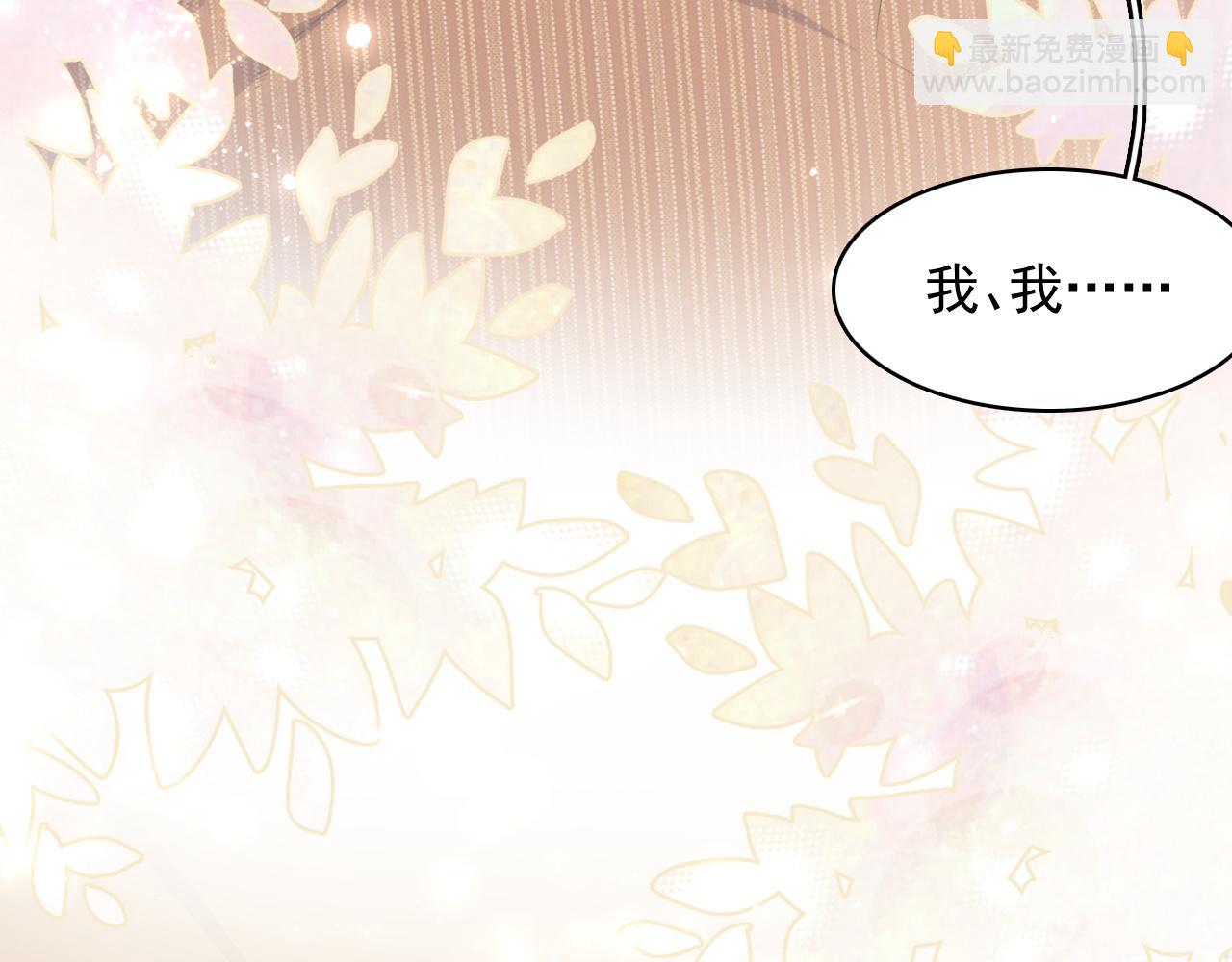 第46话 就是要撩他！16