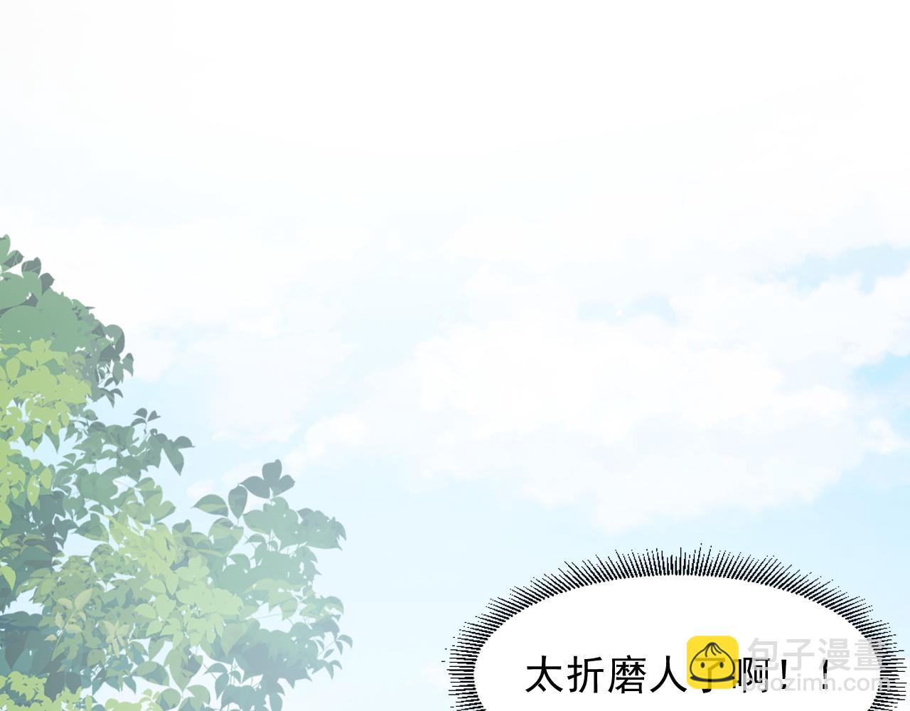 第46话 就是要撩他！22