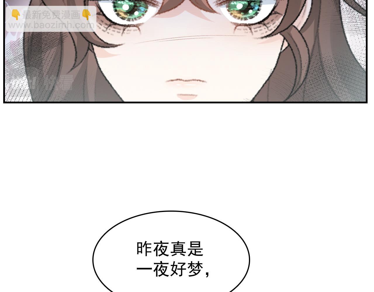 第46话 就是要撩他！25