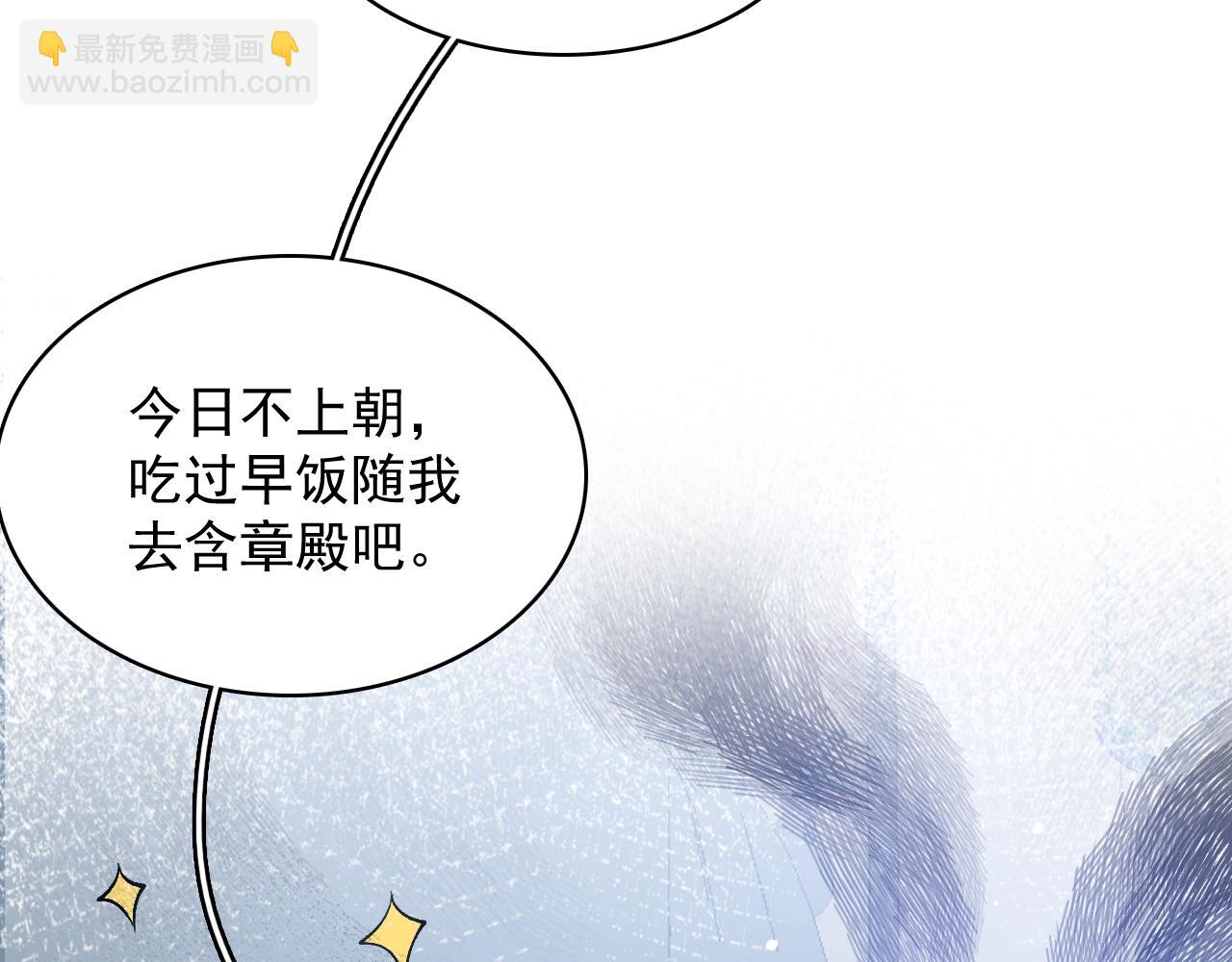 第46话 就是要撩他！26
