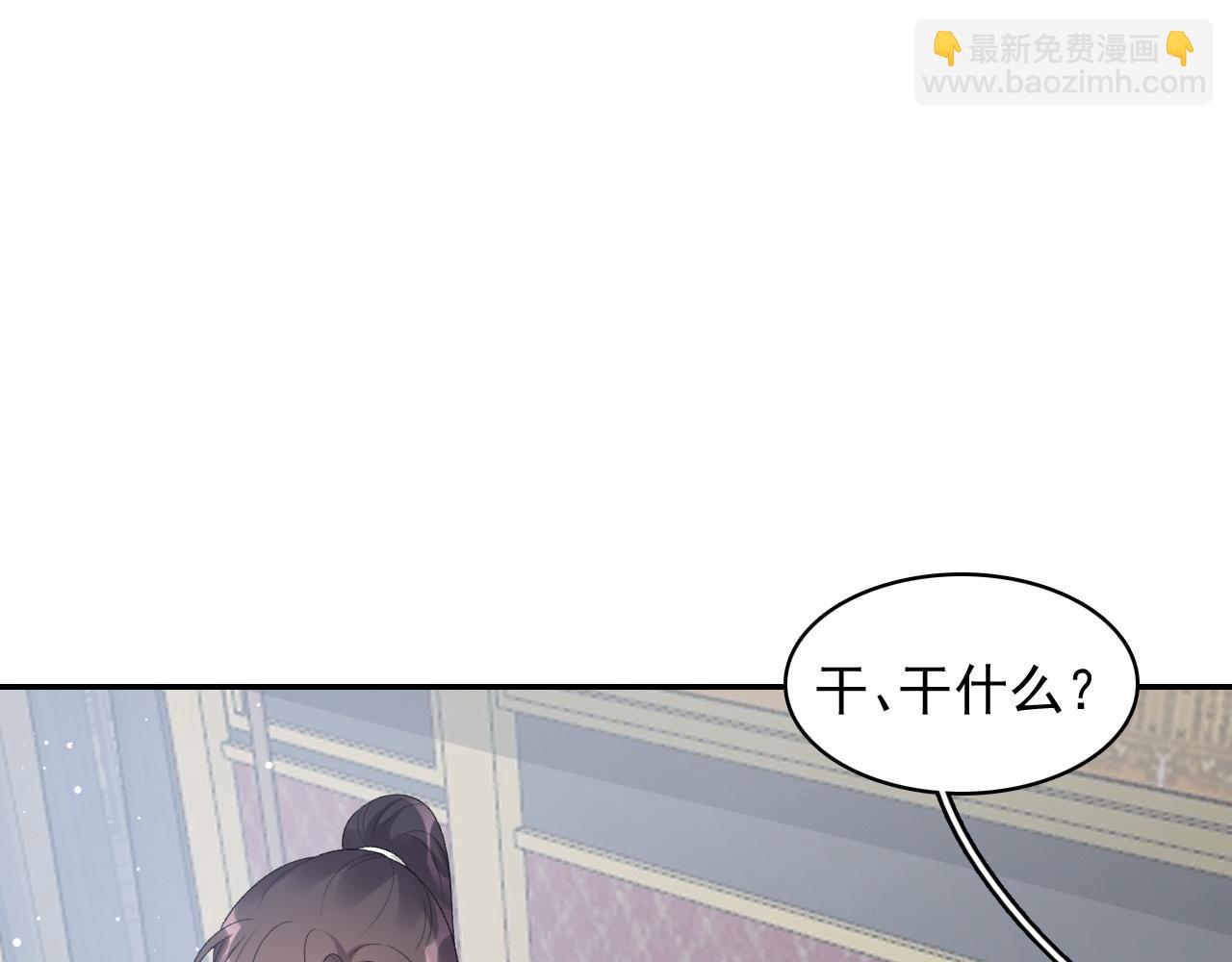 第46话 就是要撩他！34