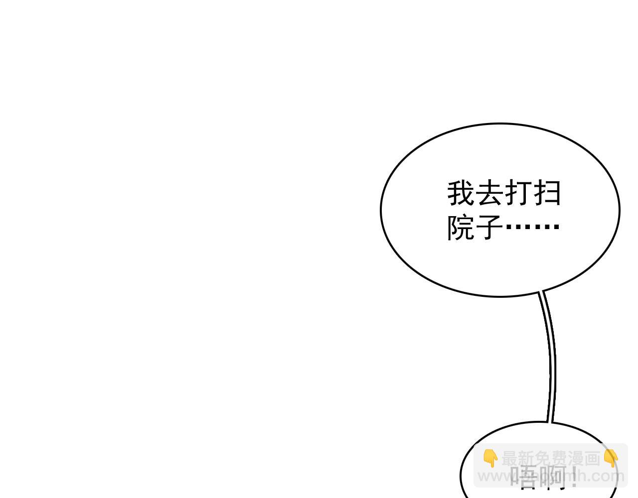 第46话 就是要撩他！37