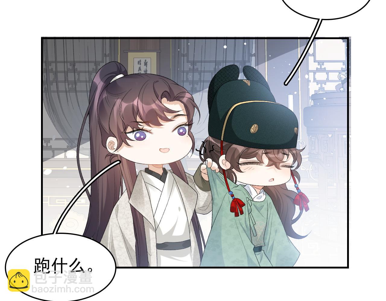 第46话 就是要撩他！38