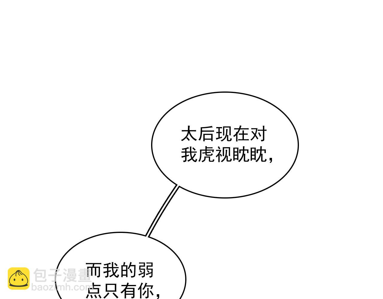第46话 就是要撩他！4