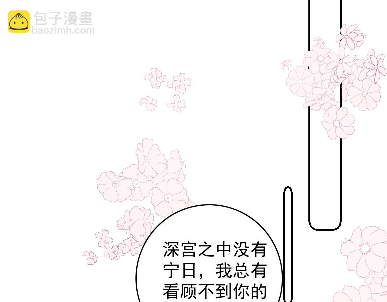 第46话 就是要撩他！40