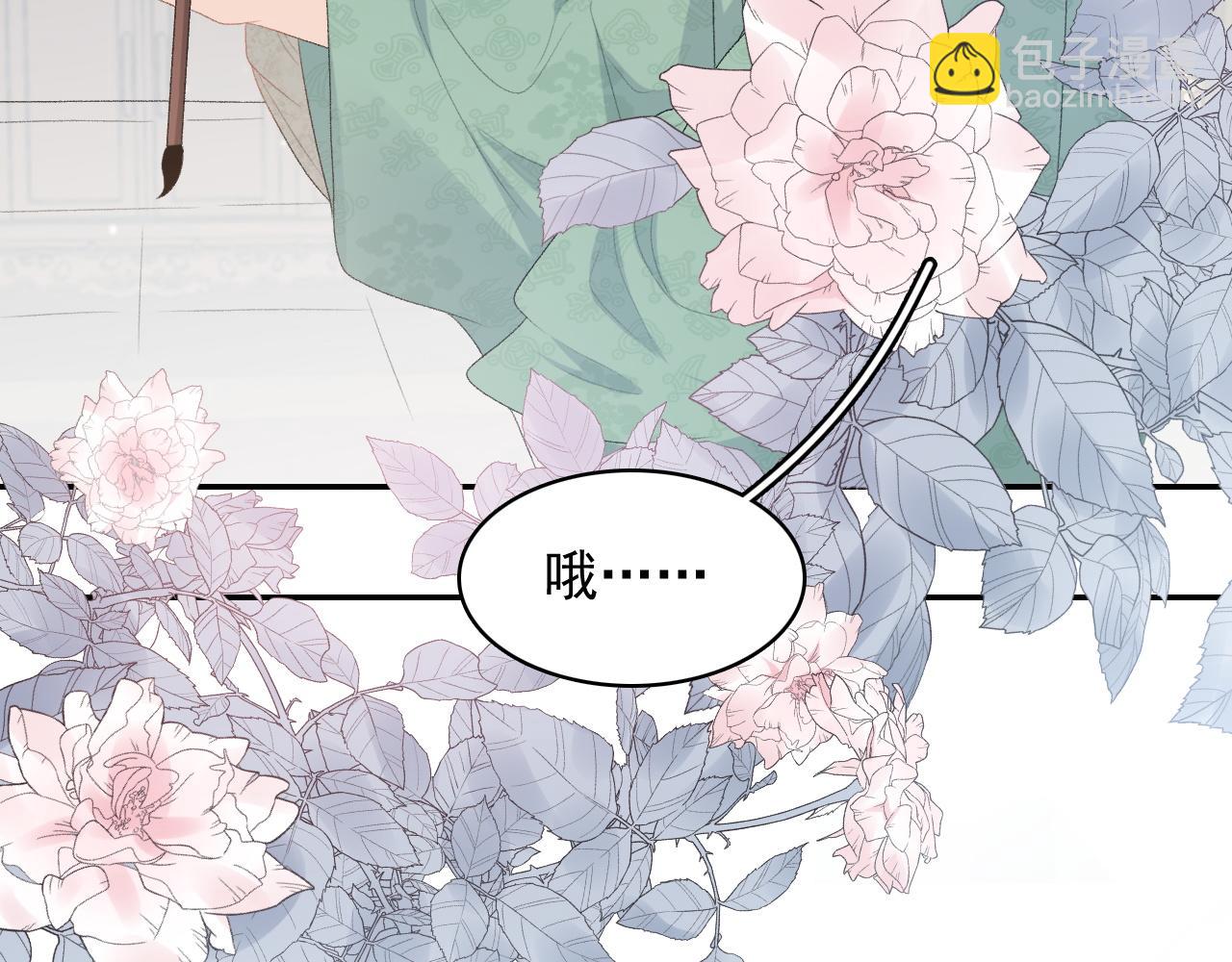 第46话 就是要撩他！43