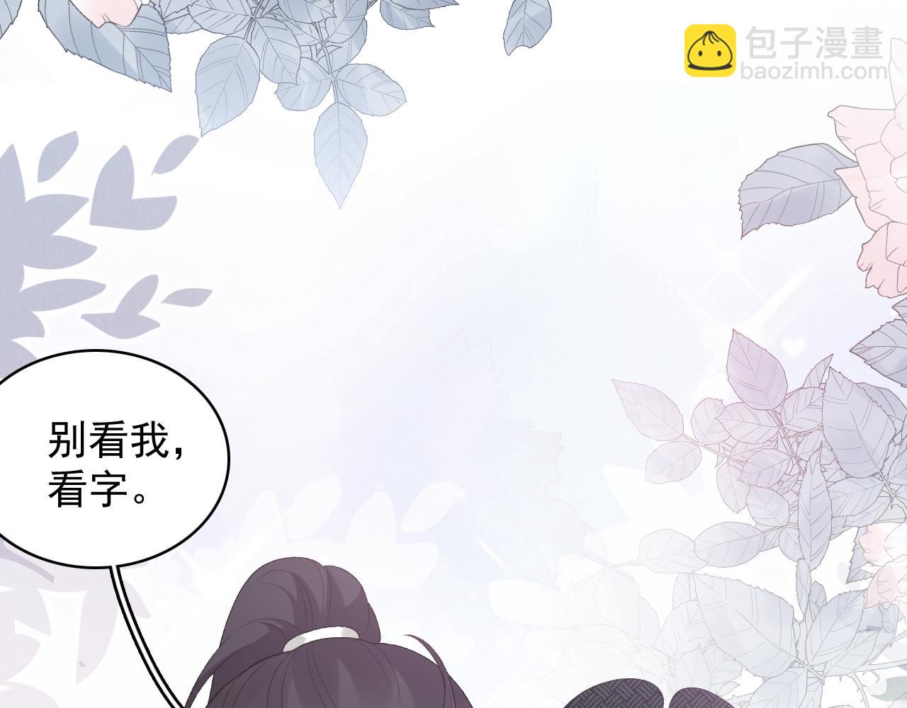 第46话 就是要撩他！44