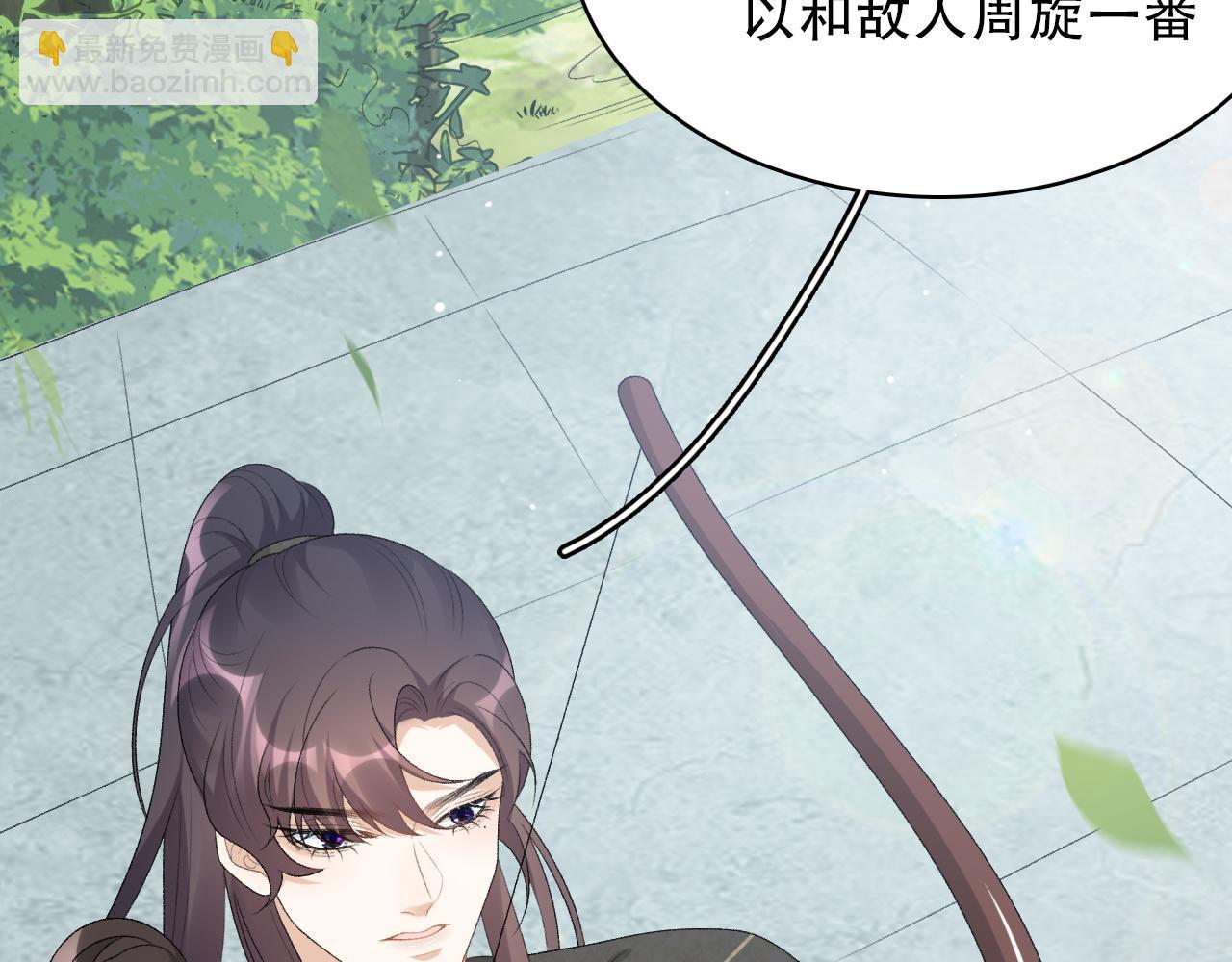 第46话 就是要撩他！49