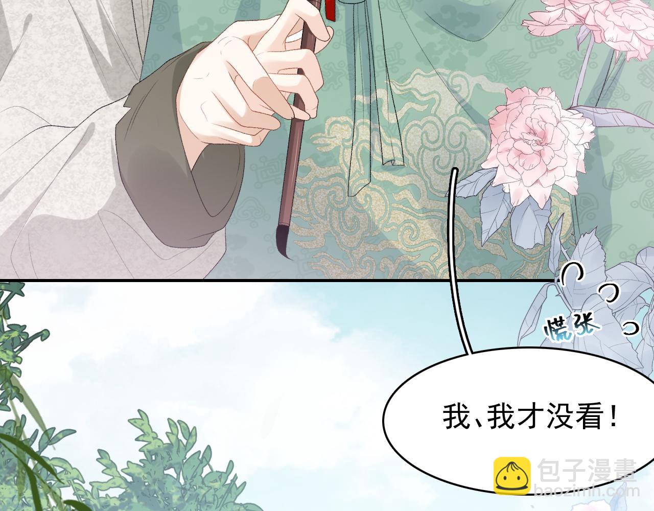 第46话 就是要撩他！50