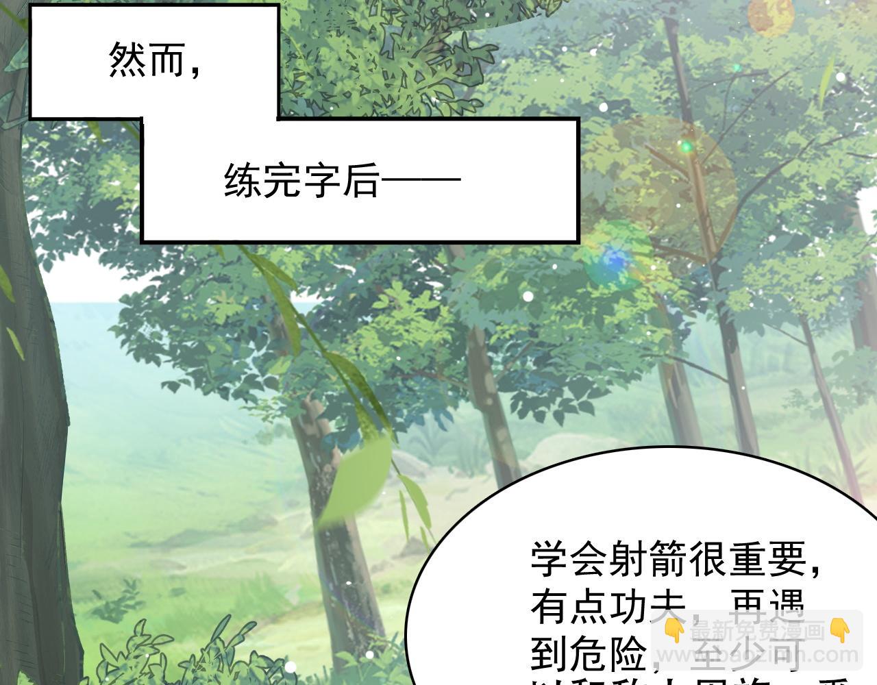 第46话 就是要撩他！52