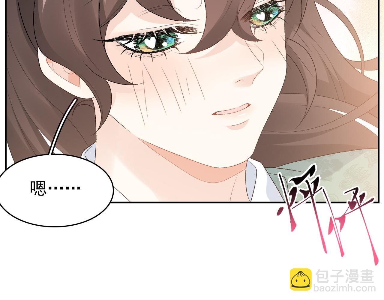 第46话 就是要撩他！56