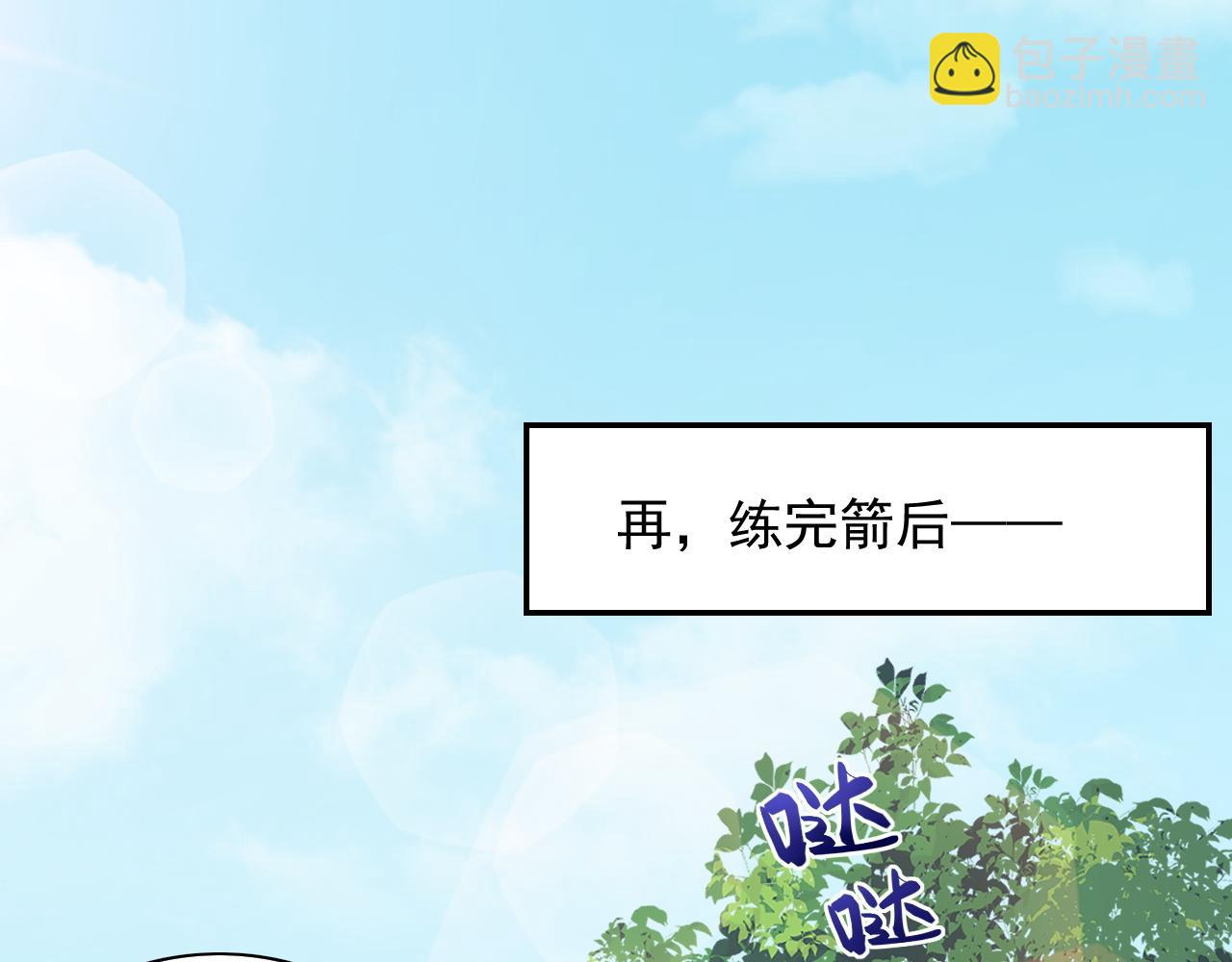 第46话 就是要撩他！58