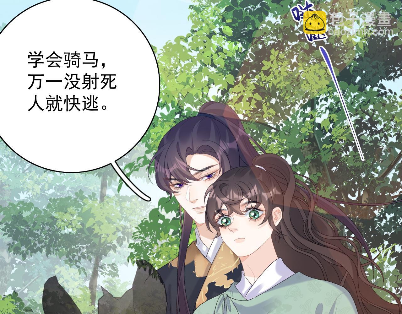 第46话 就是要撩他！59