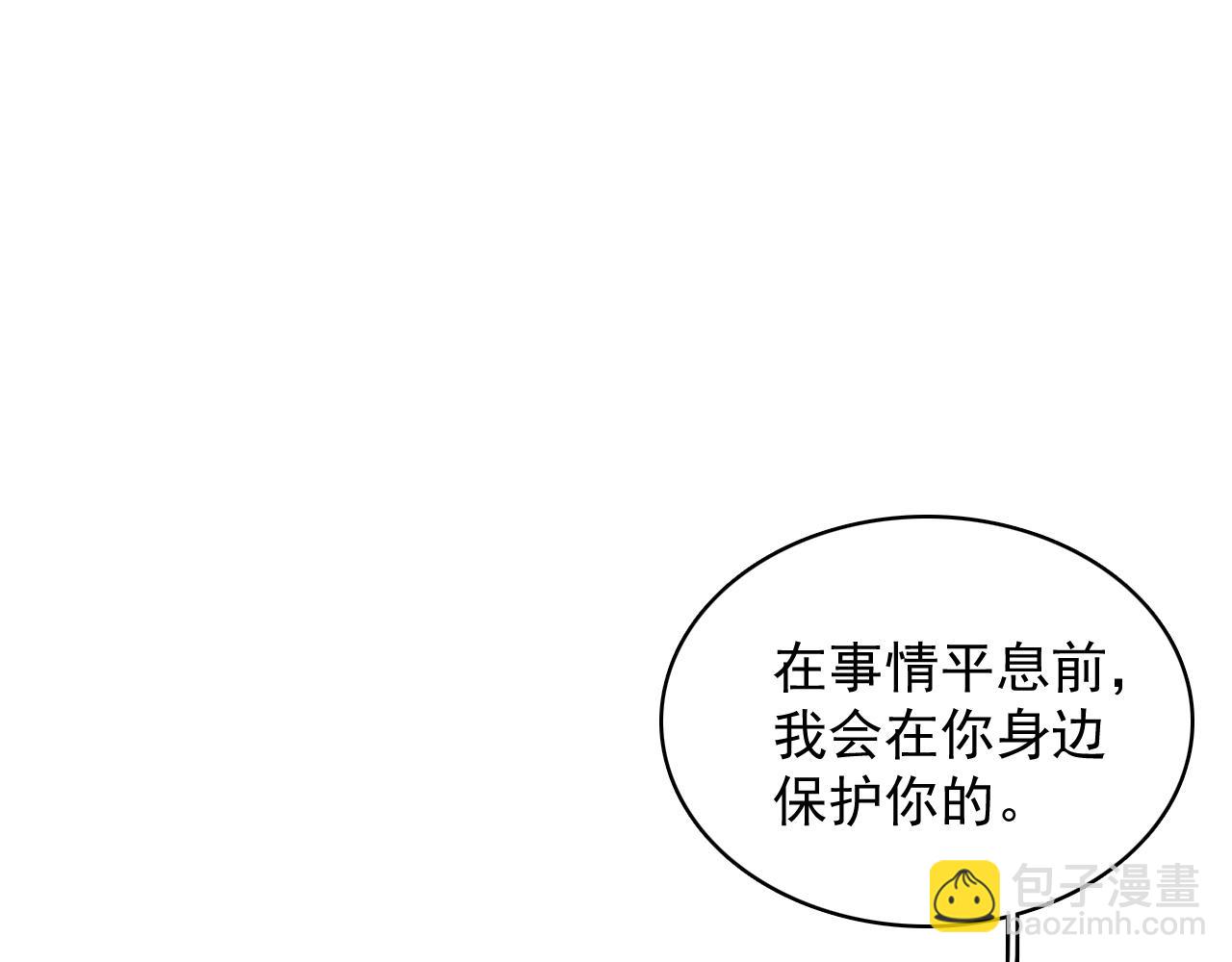 第46话 就是要撩他！6