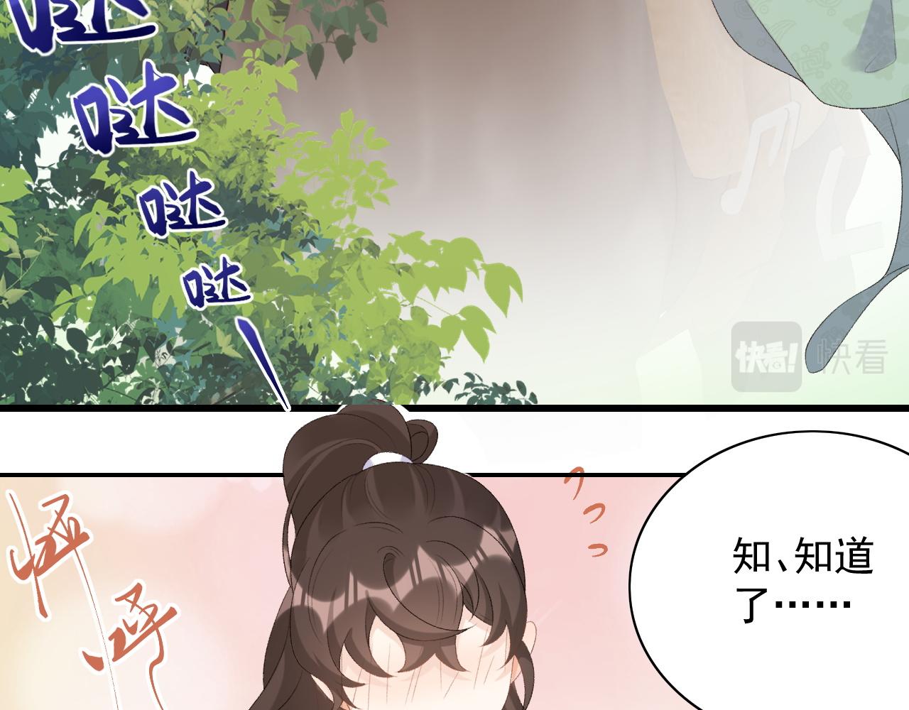 第46话 就是要撩他！61