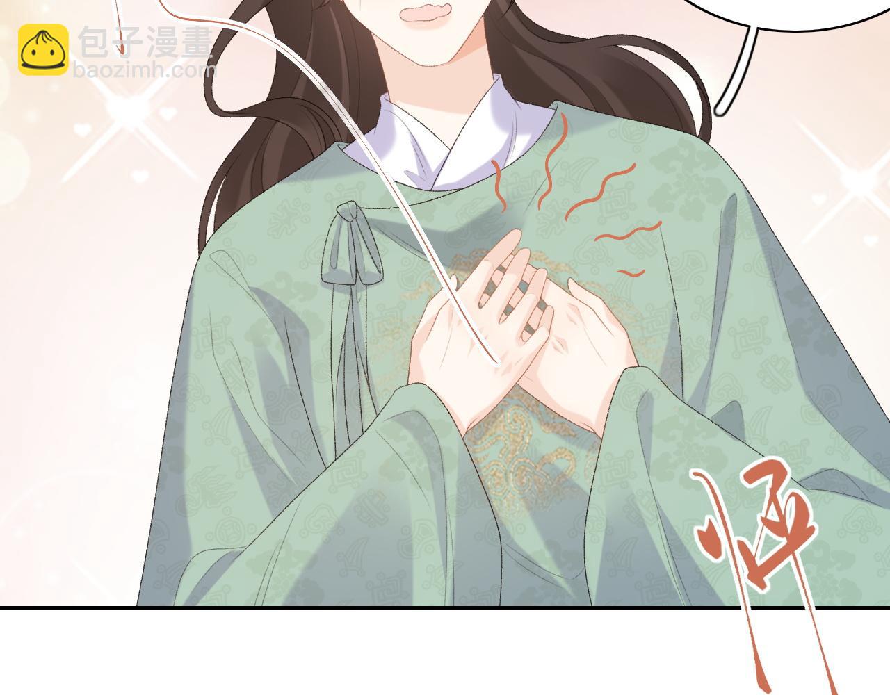 第46话 就是要撩他！62