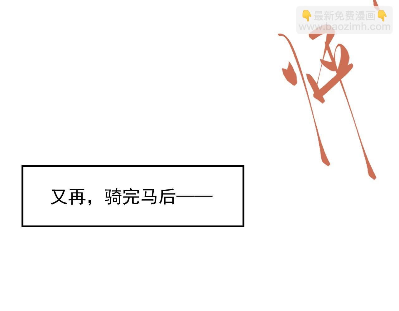 第46话 就是要撩他！63