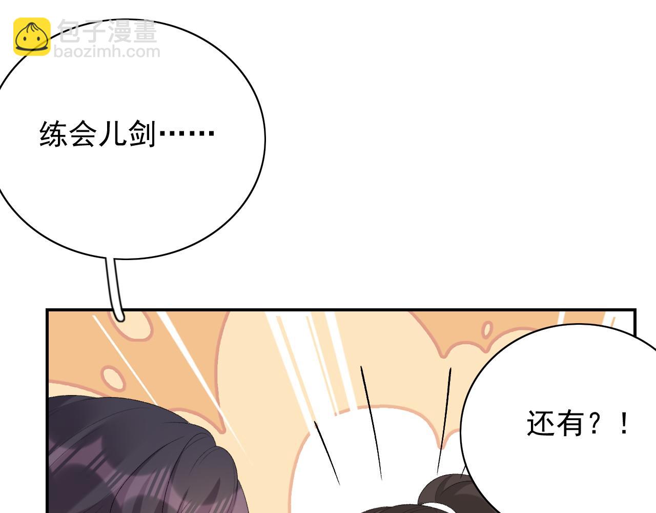 第46话 就是要撩他！64
