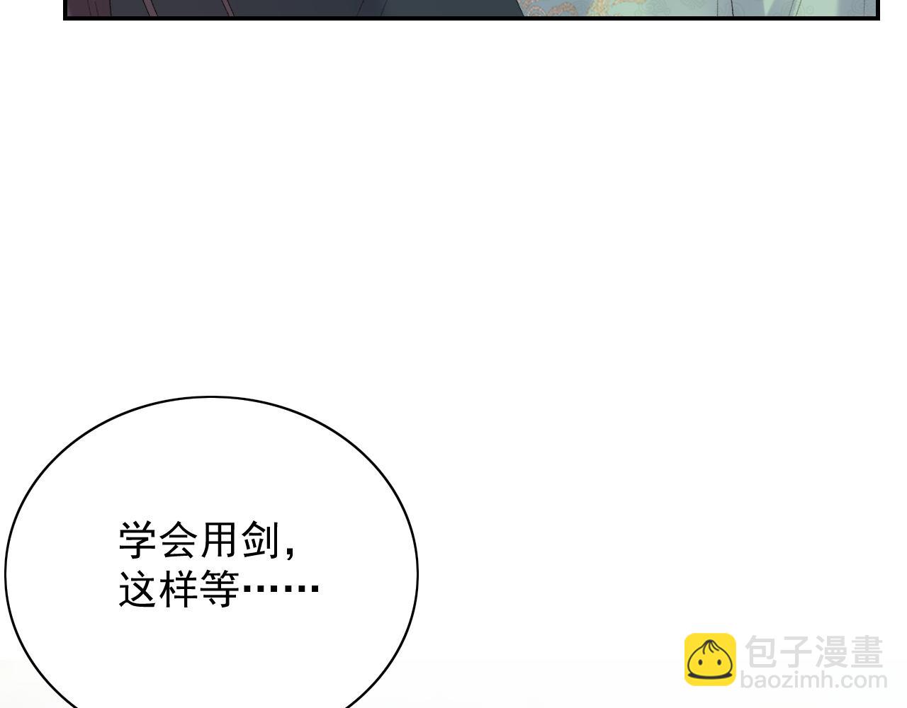 第46话 就是要撩他！66