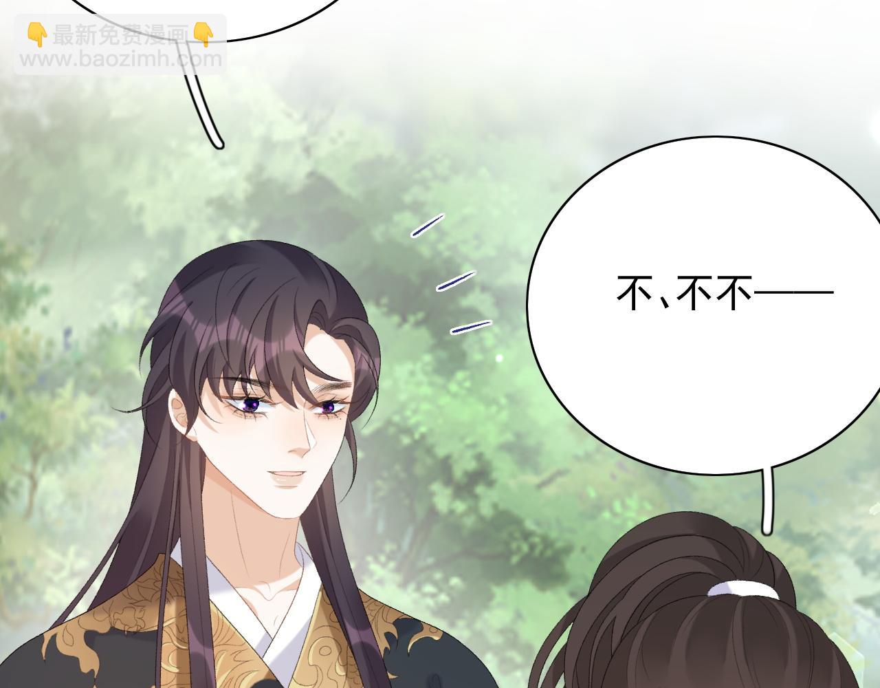 第46话 就是要撩他！67