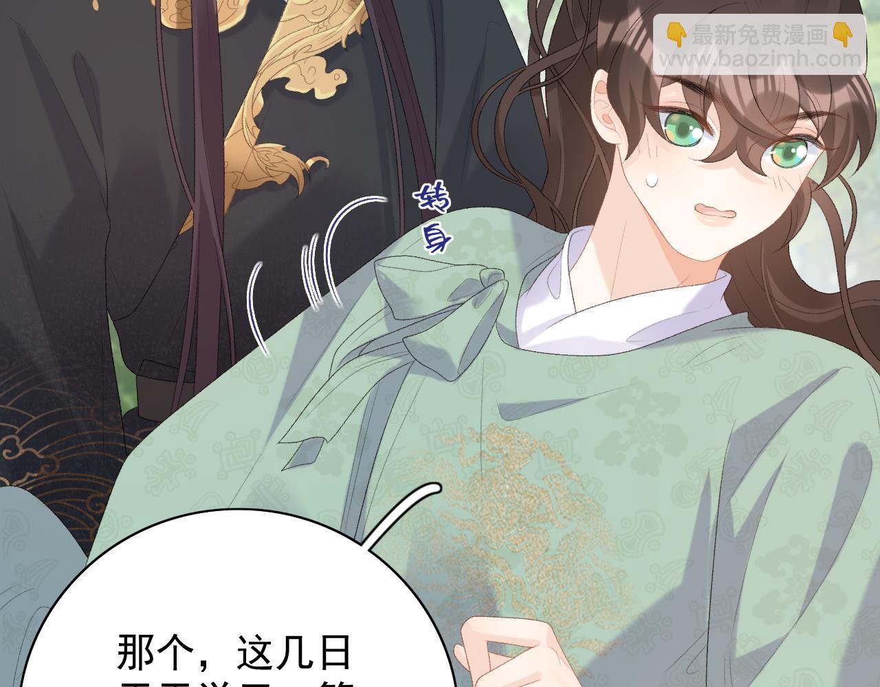 第46话 就是要撩他！68