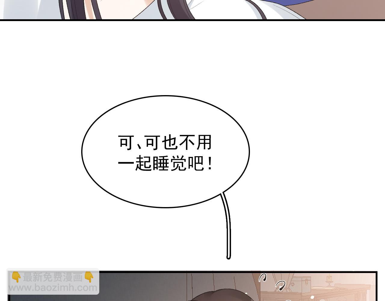 第46话 就是要撩他！8