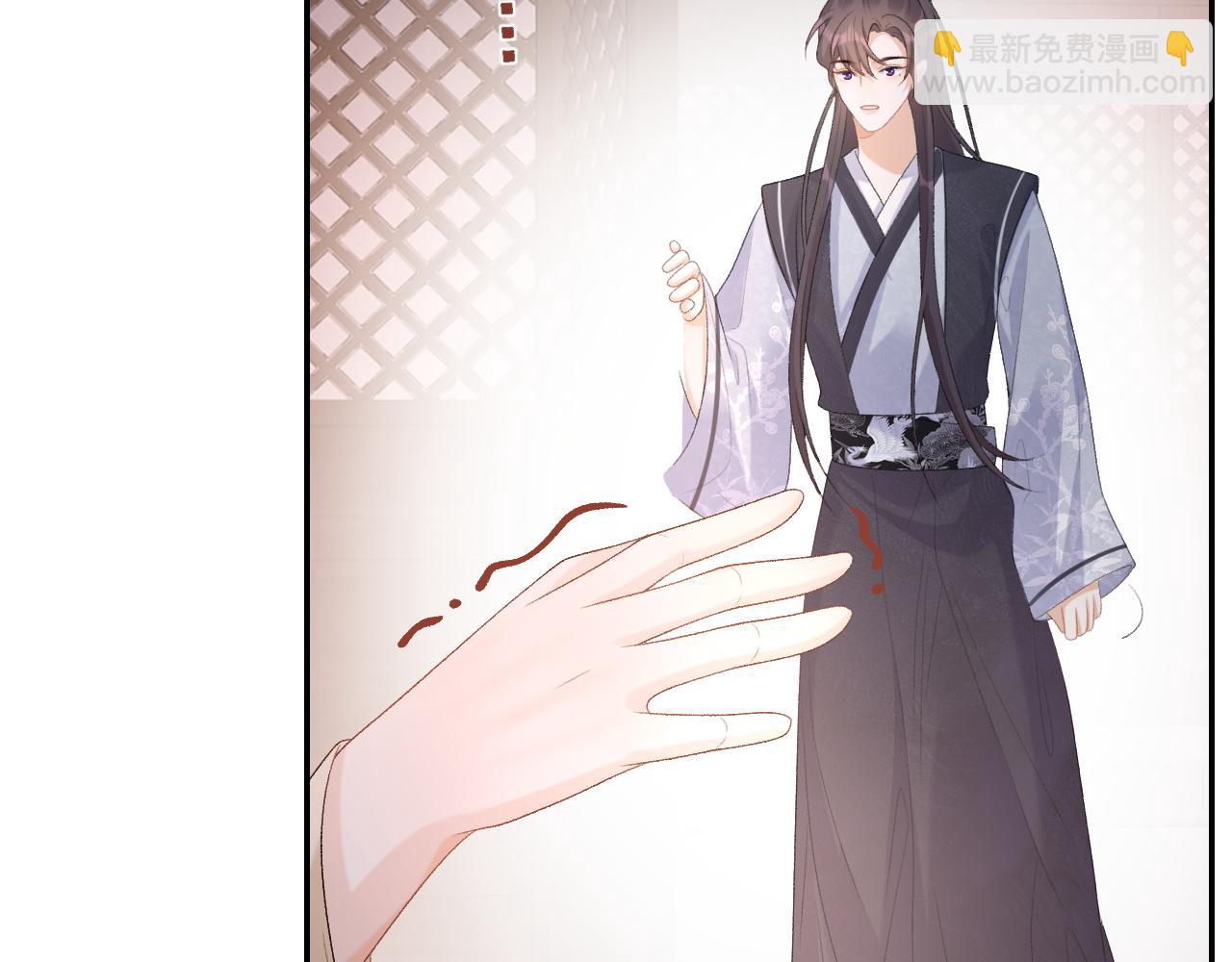 第46话 就是要撩他！81