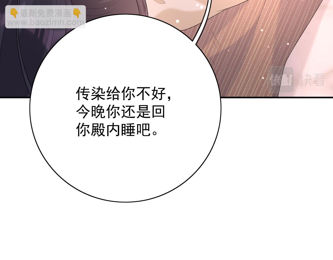 第46话 就是要撩他！87