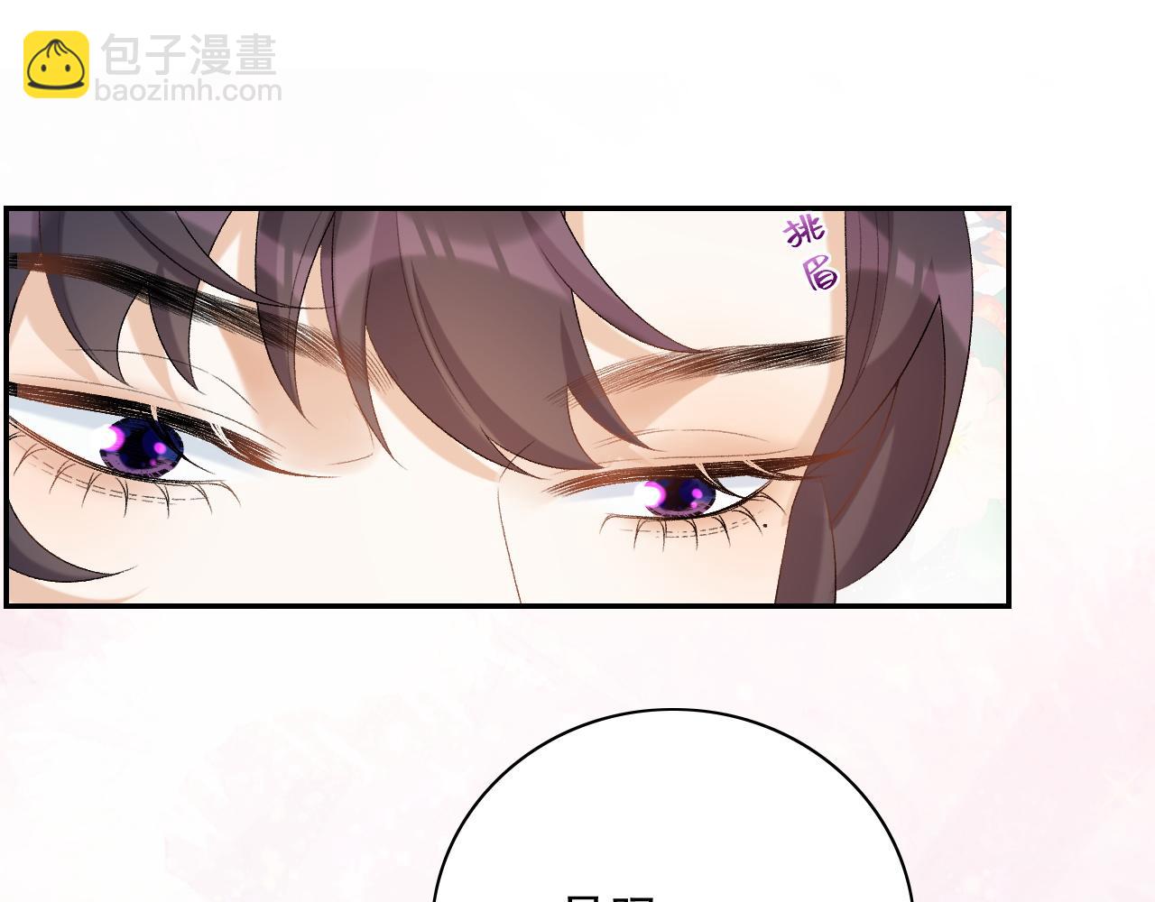 第46话 就是要撩他！88