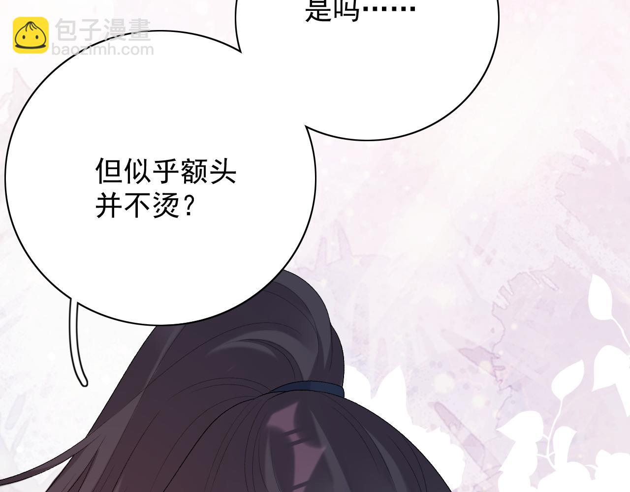 第46话 就是要撩他！89