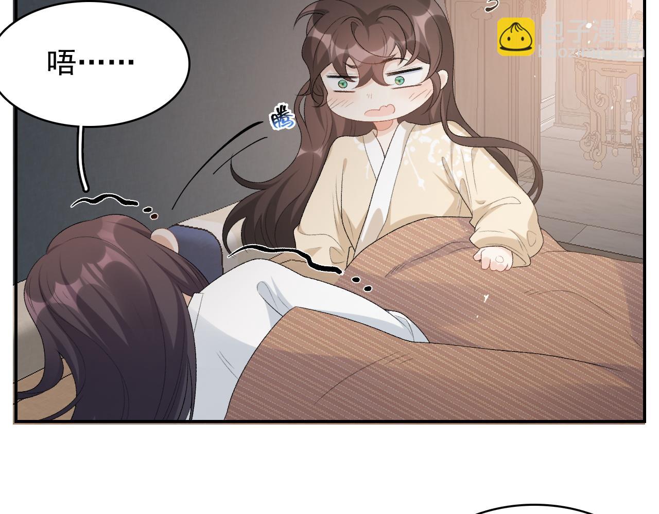 第46话 就是要撩他！9