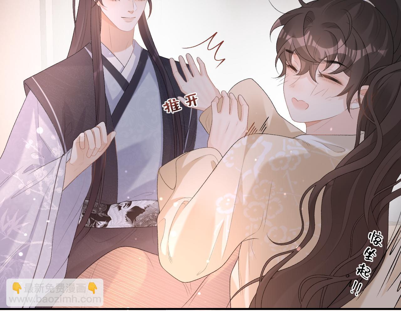 第46话 就是要撩他！93