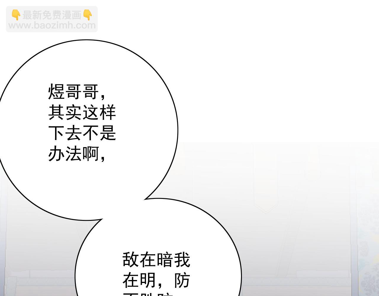 第46话 就是要撩他！97